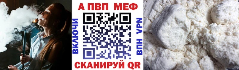 Купить где  Узловая  Alpha-PVP мука 