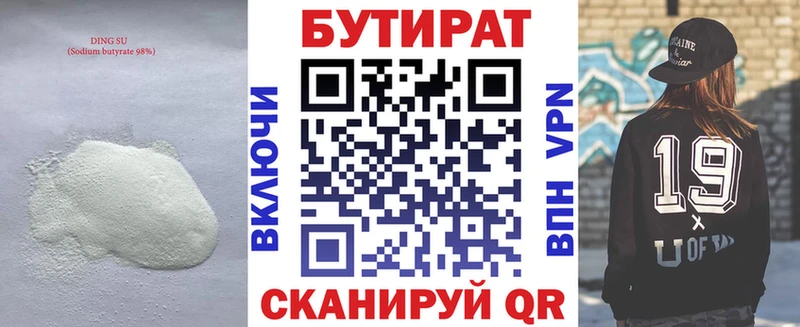 Купить  Узловая  Бутират BDO 33% 
