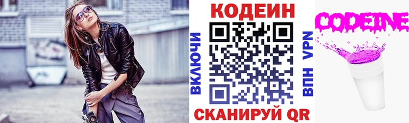 Codein Purple Drank  Купить  Узловая 