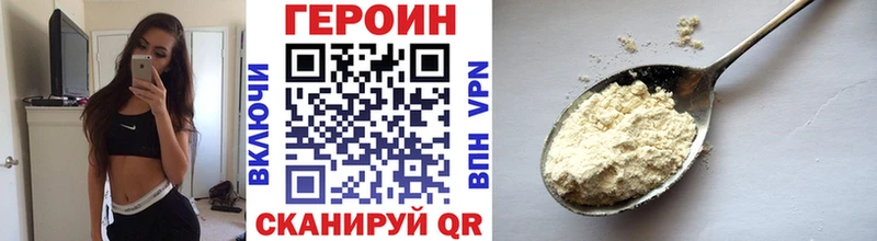 Героин хмурый  Купить где  Узловая 