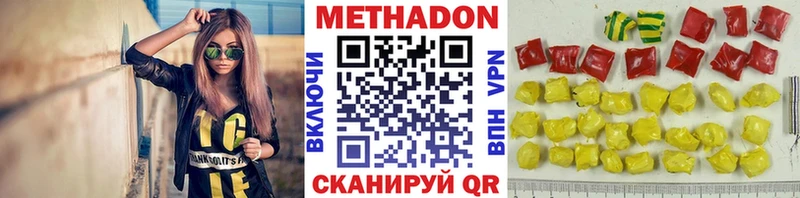 Купить где  Узловая  Метадон кристалл 